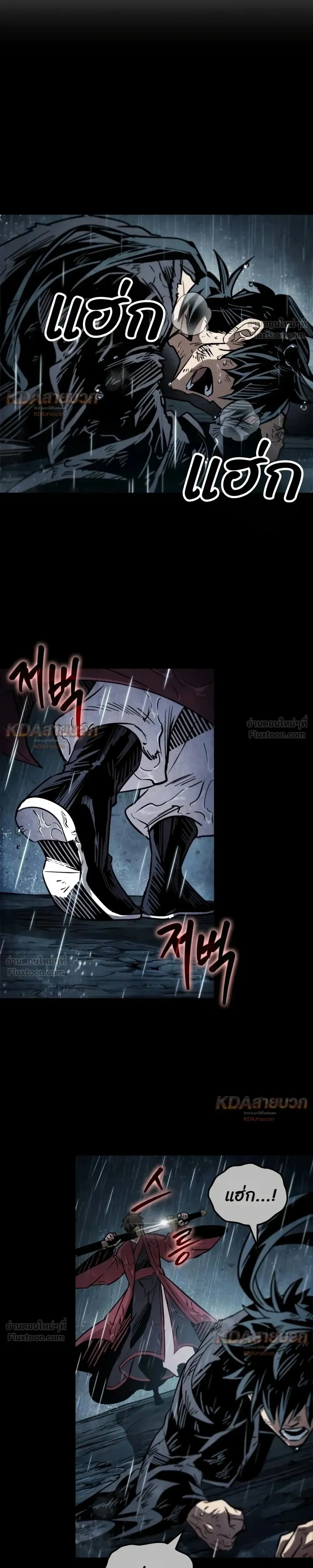 The Unforgettable Genius Martial Artist - ยอดยุทธ์อัจฉริยะผู้จดจำทุกสิ่ง - หน้า 20