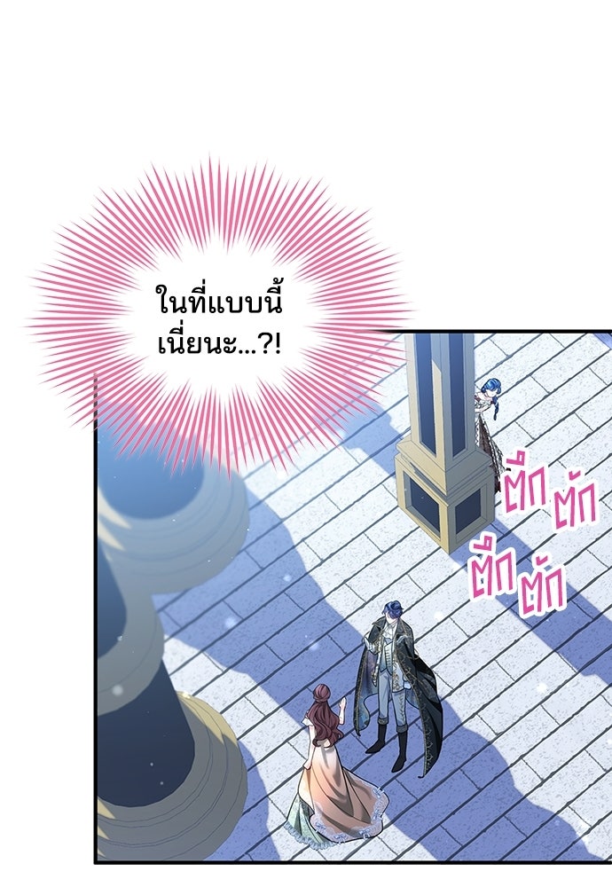 จุมพิตสัญญาแลกชะตา 3 ปี - หน้า 116