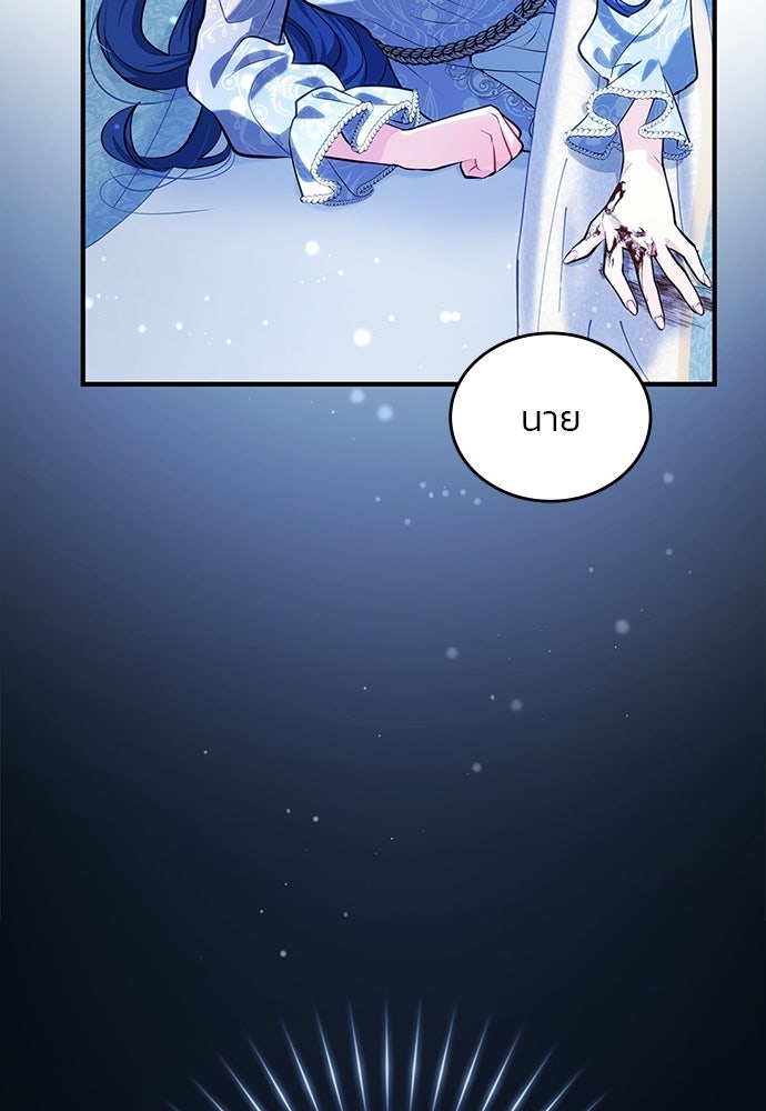จุมพิตสัญญาแลกชะตา 3 ปี - หน้า 115