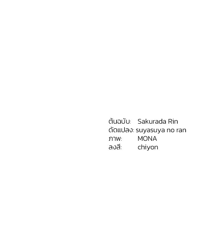 จุมพิตสัญญาแลกชะตา 3 ปี - หน้า 125
