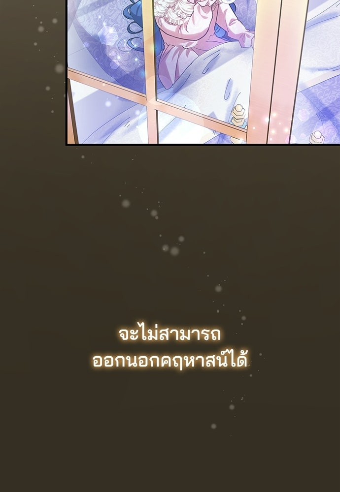 จุมพิตสัญญาแลกชะตา 3 ปี - หน้า 38