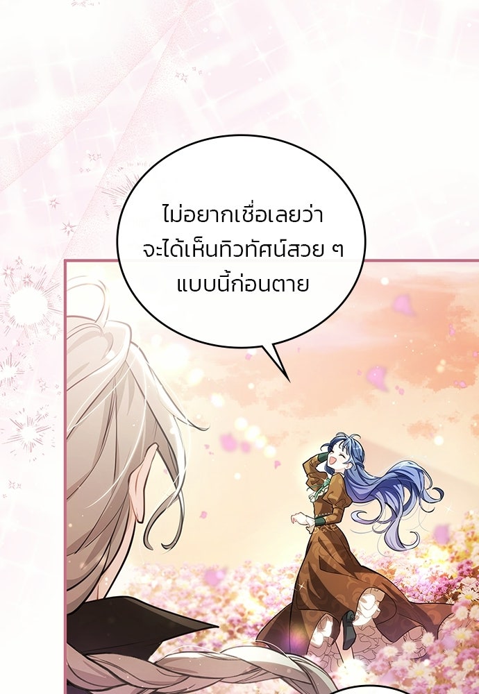 จุมพิตสัญญาแลกชะตา 3 ปี - หน้า 4