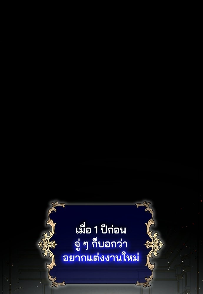 จุมพิตสัญญาแลกชะตา 3 ปี - หน้า 45