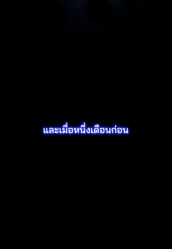 จุมพิตสัญญาแลกชะตา 3 ปี - หน้า 48