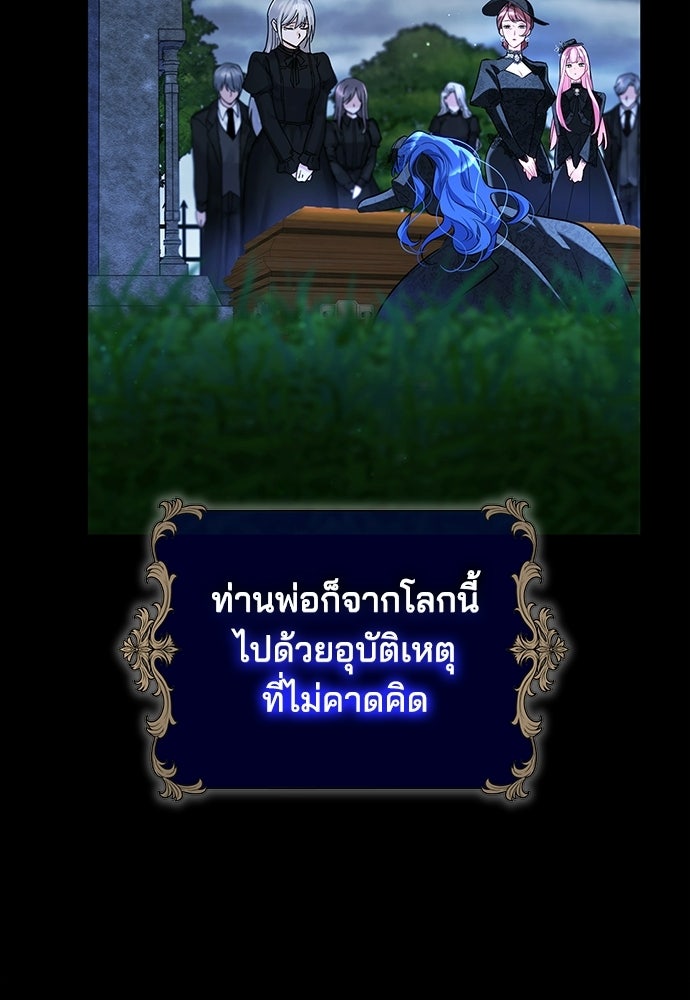 จุมพิตสัญญาแลกชะตา 3 ปี - หน้า 51