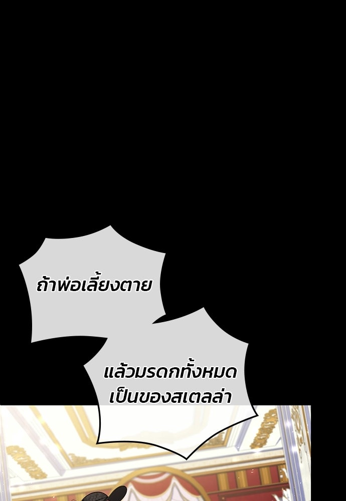 จุมพิตสัญญาแลกชะตา 3 ปี - หน้า 52