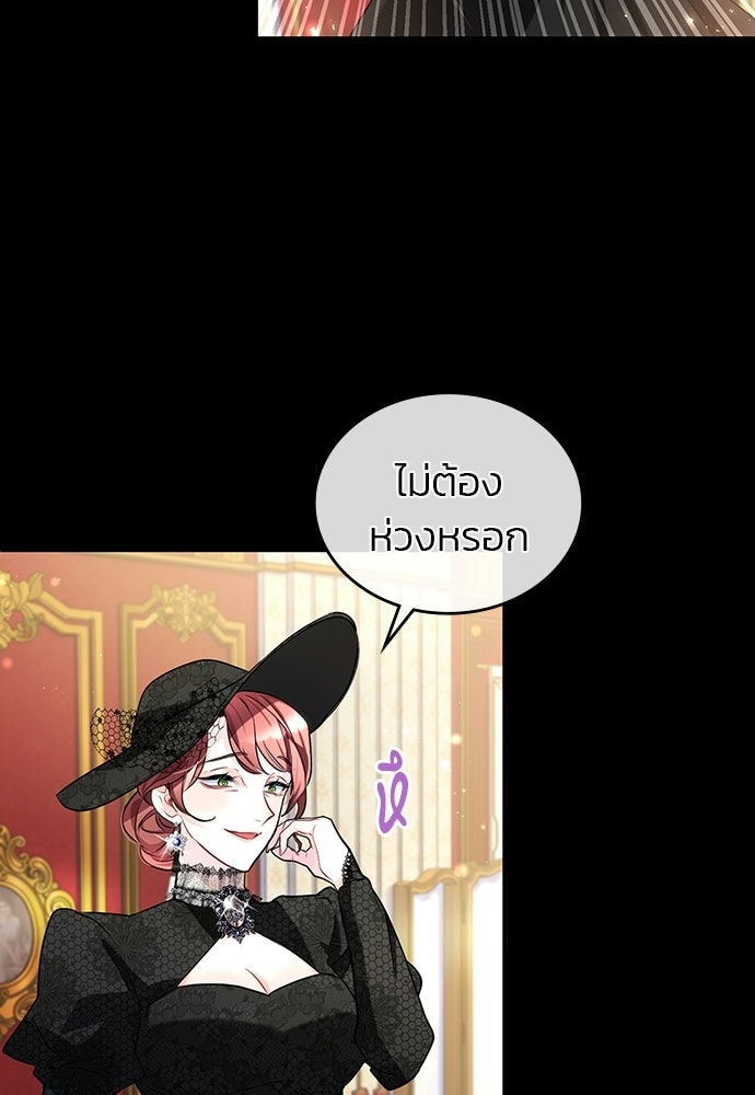 จุมพิตสัญญาแลกชะตา 3 ปี - หน้า 55