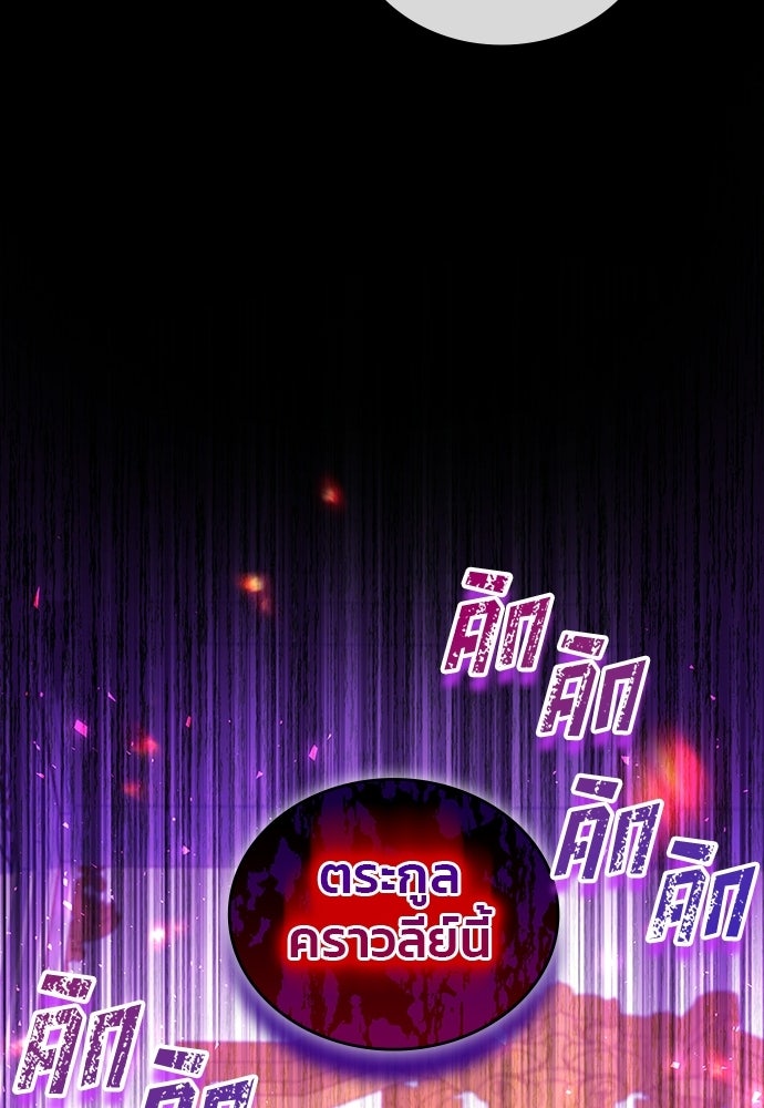 จุมพิตสัญญาแลกชะตา 3 ปี - หน้า 58