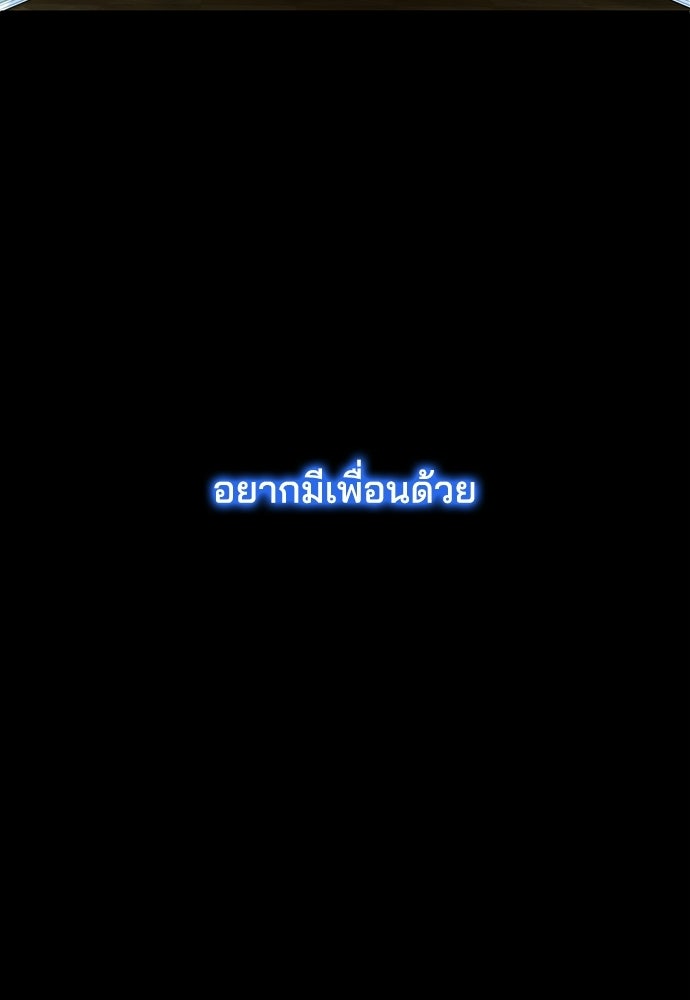 จุมพิตสัญญาแลกชะตา 3 ปี - หน้า 83