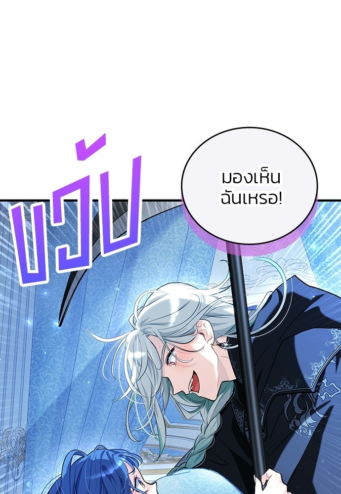 จุมพิตสัญญาแลกชะตา 3 ปี - หน้า 1