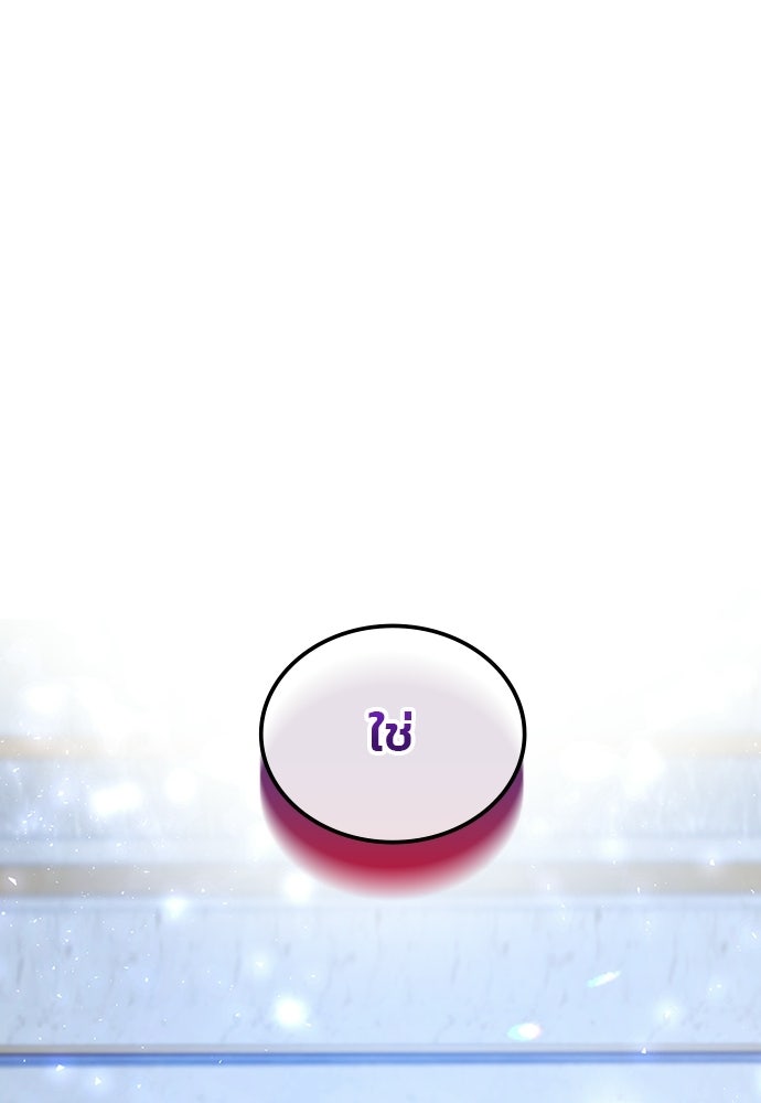 จุมพิตสัญญาแลกชะตา 3 ปี - หน้า 11