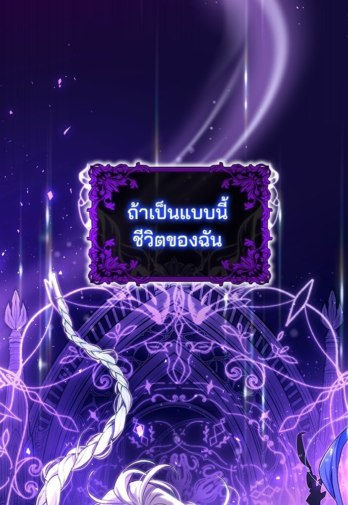 จุมพิตสัญญาแลกชะตา 3 ปี - หน้า 16