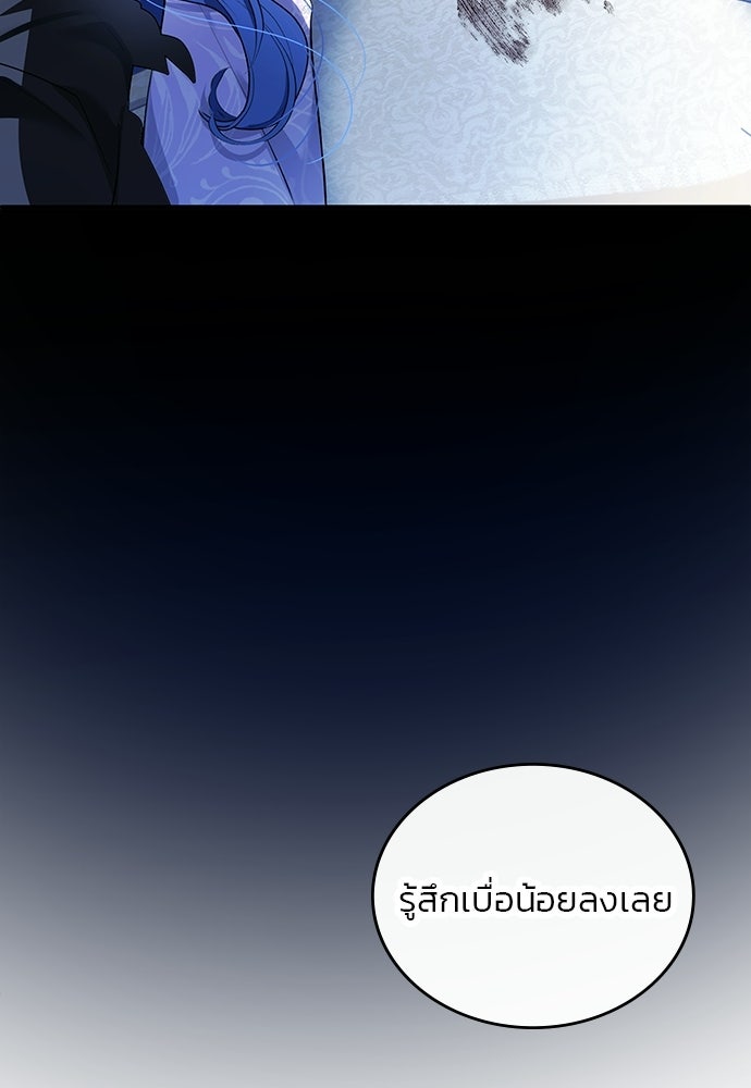 จุมพิตสัญญาแลกชะตา 3 ปี - หน้า 23