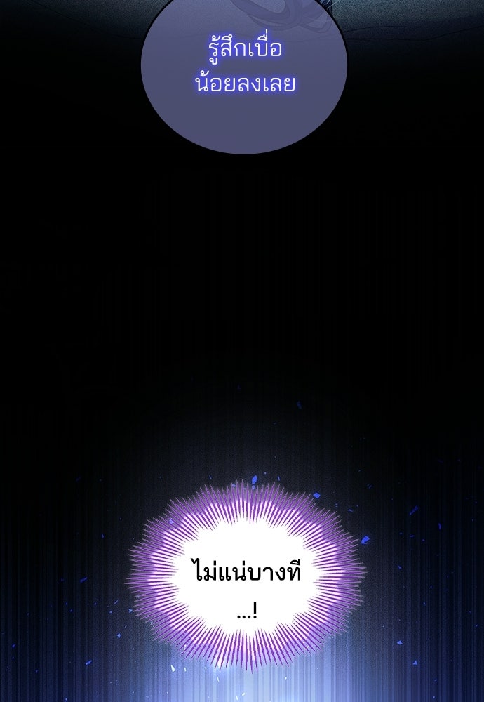 จุมพิตสัญญาแลกชะตา 3 ปี - หน้า 35