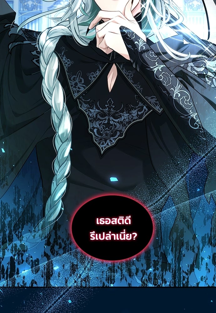 จุมพิตสัญญาแลกชะตา 3 ปี - หน้า 59