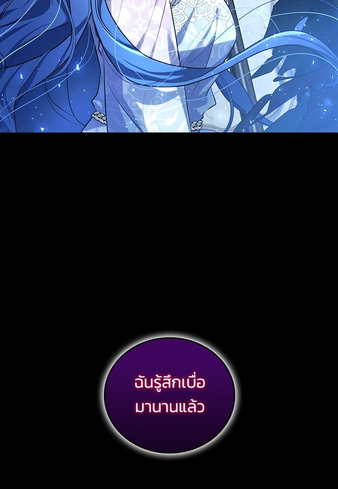 จุมพิตสัญญาแลกชะตา 3 ปี - หน้า 66