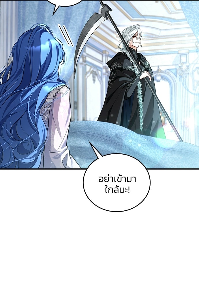จุมพิตสัญญาแลกชะตา 3 ปี - หน้า 10