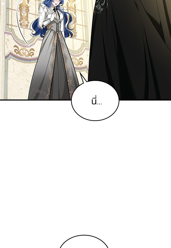 จุมพิตสัญญาแลกชะตา 3 ปี - หน้า 115