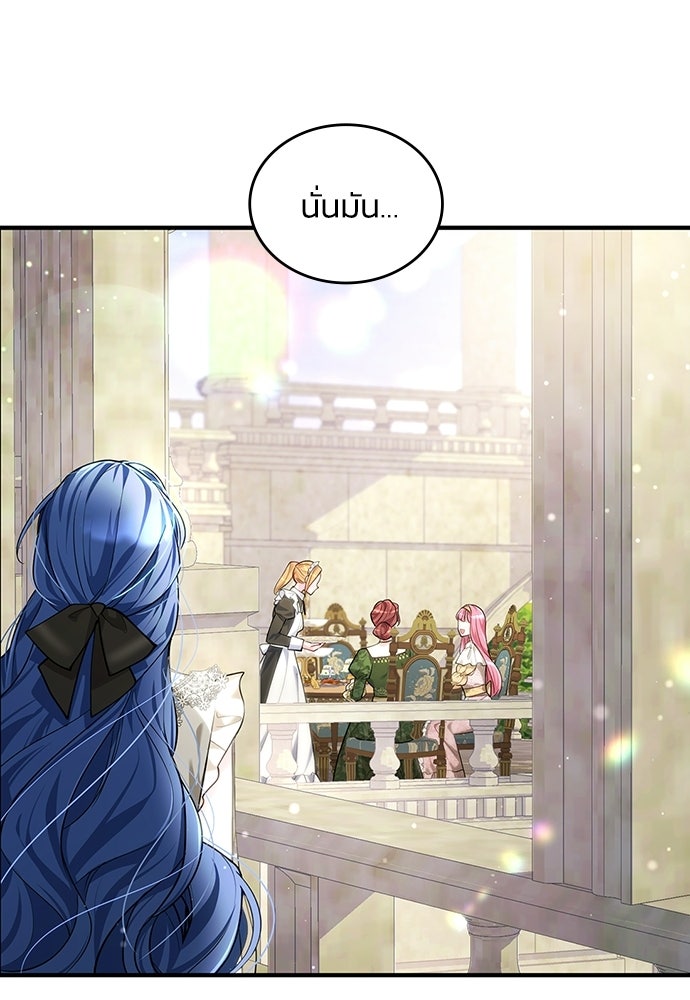 จุมพิตสัญญาแลกชะตา 3 ปี - หน้า 55