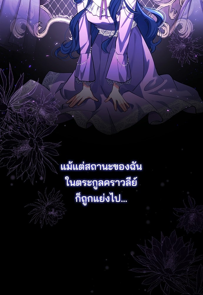 จุมพิตสัญญาแลกชะตา 3 ปี - หน้า 64