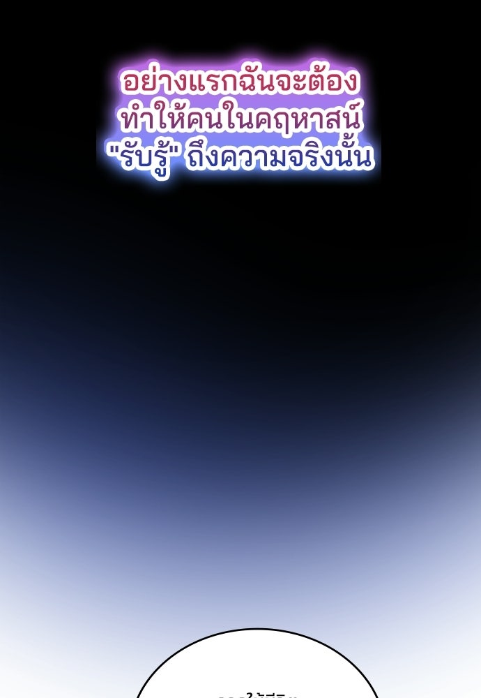 จุมพิตสัญญาแลกชะตา 3 ปี - หน้า 68