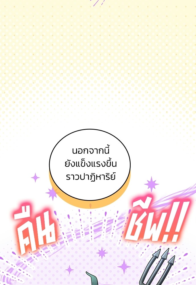 จุมพิตสัญญาแลกชะตา 3 ปี - หน้า 34