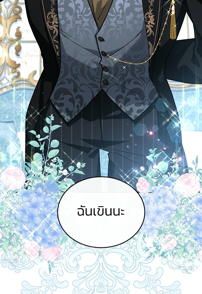 จุมพิตสัญญาแลกชะตา 3 ปี - หน้า 58
