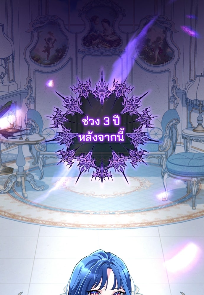 จุมพิตสัญญาแลกชะตา 3 ปี - หน้า 65