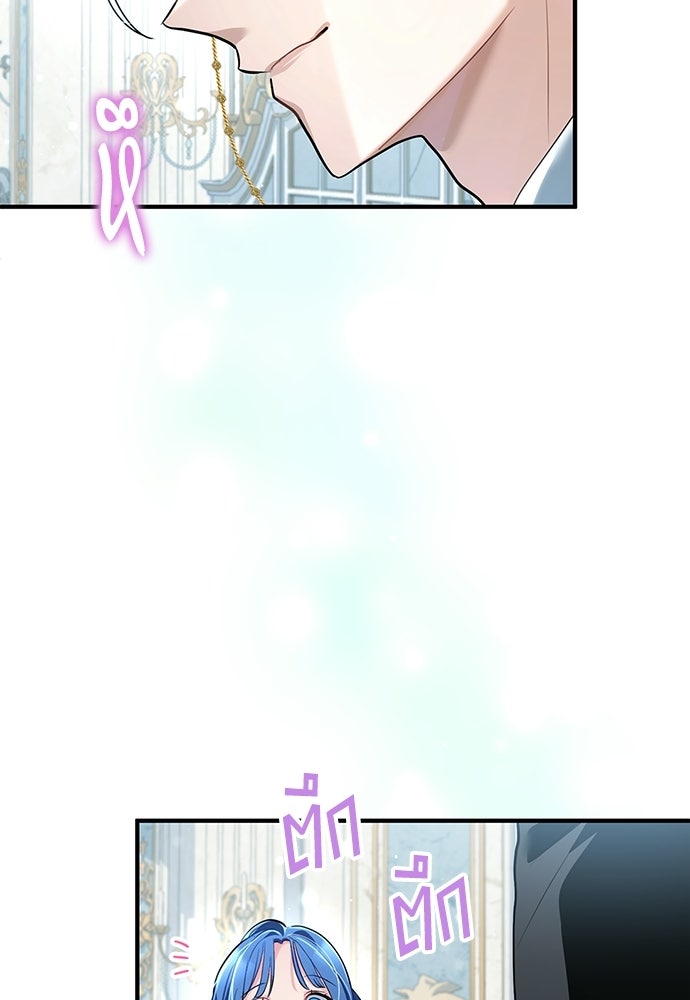 จุมพิตสัญญาแลกชะตา 3 ปี - หน้า 85