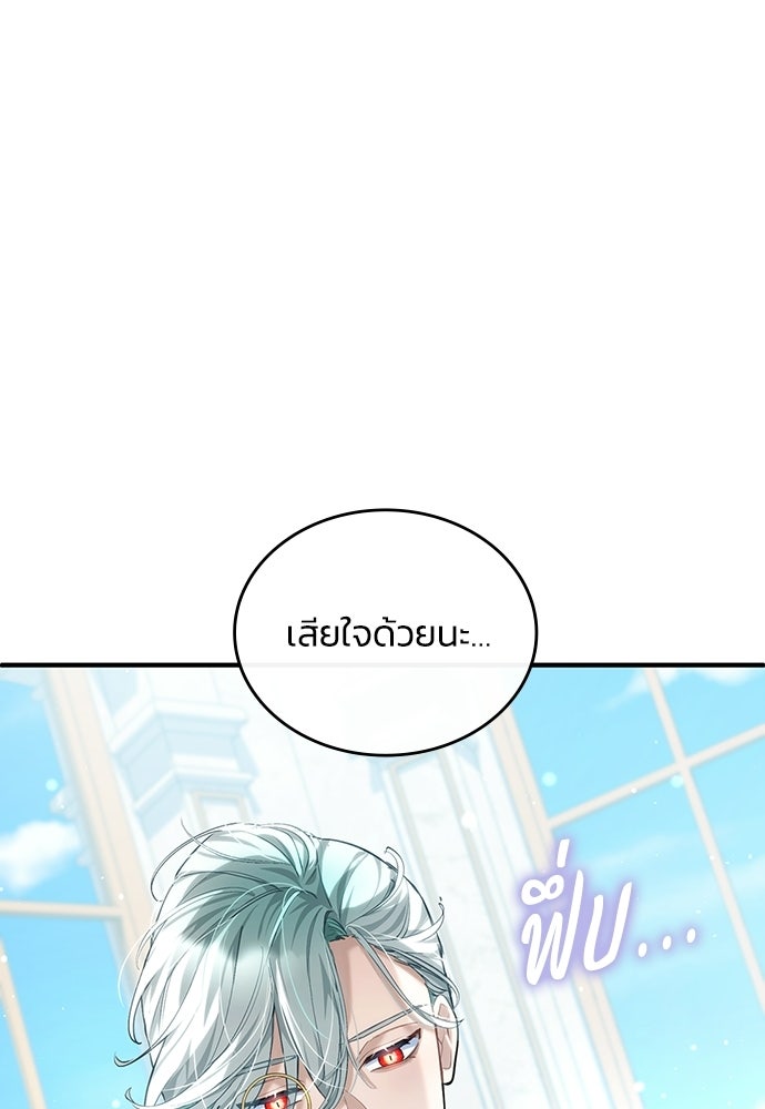 จุมพิตสัญญาแลกชะตา 3 ปี - หน้า 110