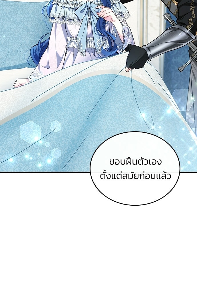 จุมพิตสัญญาแลกชะตา 3 ปี - หน้า 19
