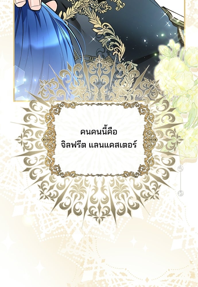 จุมพิตสัญญาแลกชะตา 3 ปี - หน้า 23