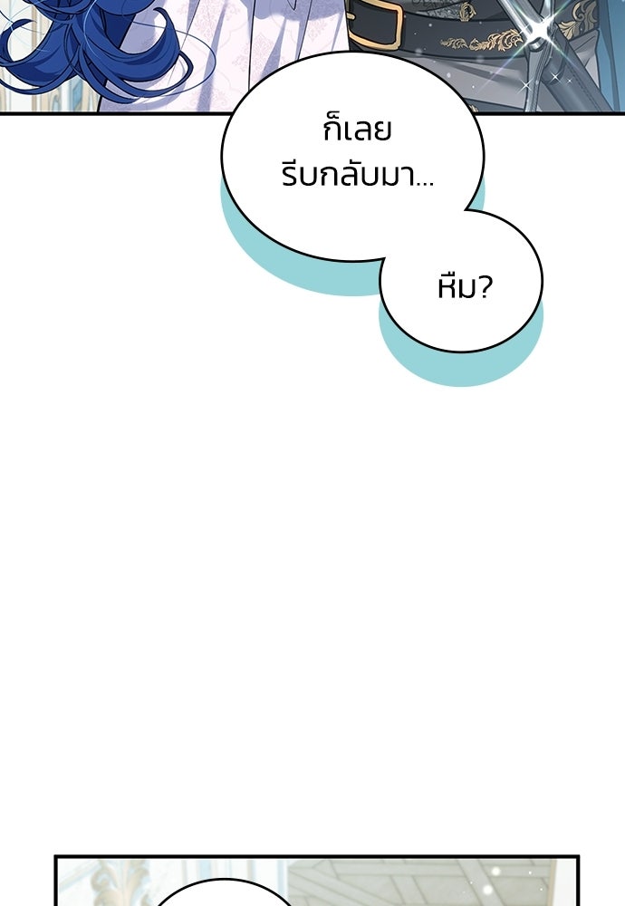 จุมพิตสัญญาแลกชะตา 3 ปี - หน้า 9