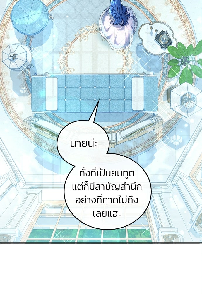 จุมพิตสัญญาแลกชะตา 3 ปี - หน้า 92