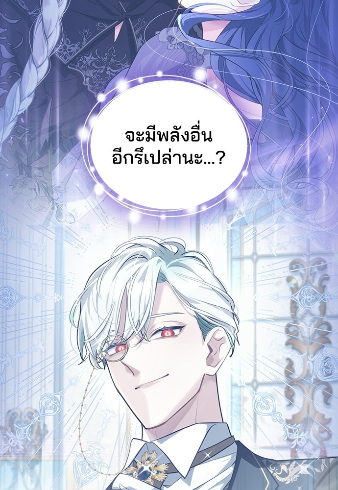 จุมพิตสัญญาแลกชะตา 3 ปี - หน้า 99