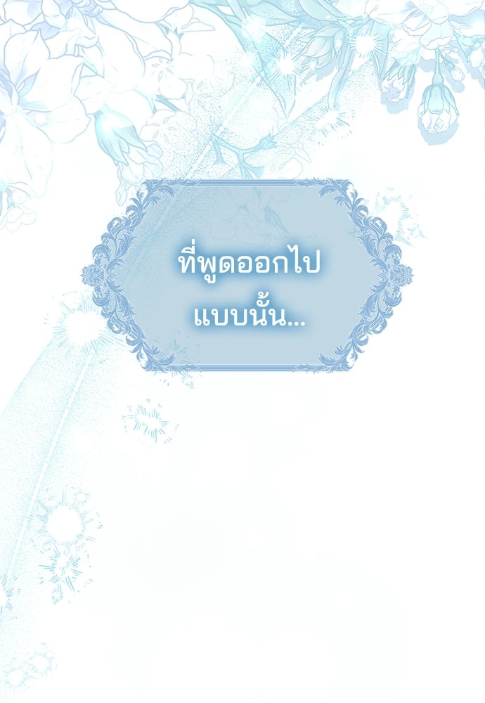 จุมพิตสัญญาแลกชะตา 3 ปี - หน้า 118