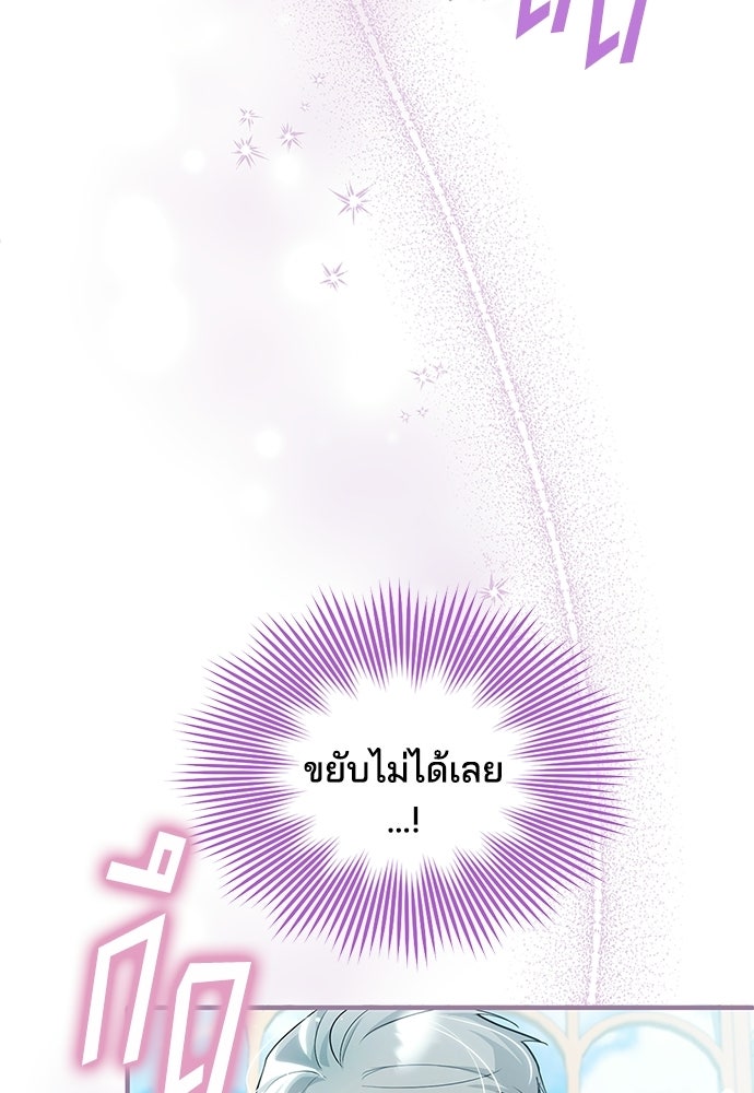 จุมพิตสัญญาแลกชะตา 3 ปี - หน้า 6