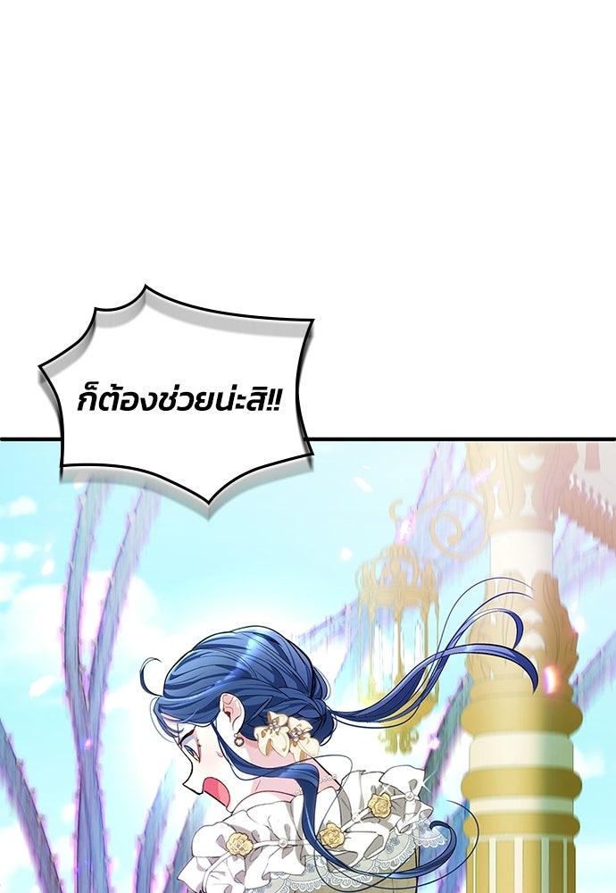 จุมพิตสัญญาแลกชะตา 3 ปี - หน้า 110