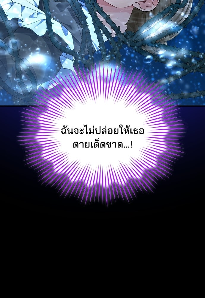 จุมพิตสัญญาแลกชะตา 3 ปี - หน้า 121