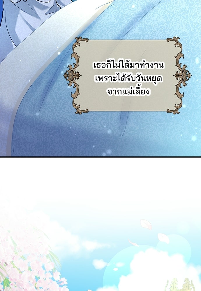 จุมพิตสัญญาแลกชะตา 3 ปี - หน้า 35