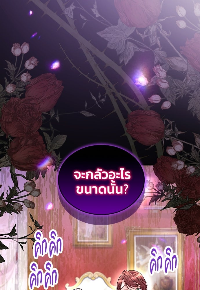 จุมพิตสัญญาแลกชะตา 3 ปี - หน้า 4