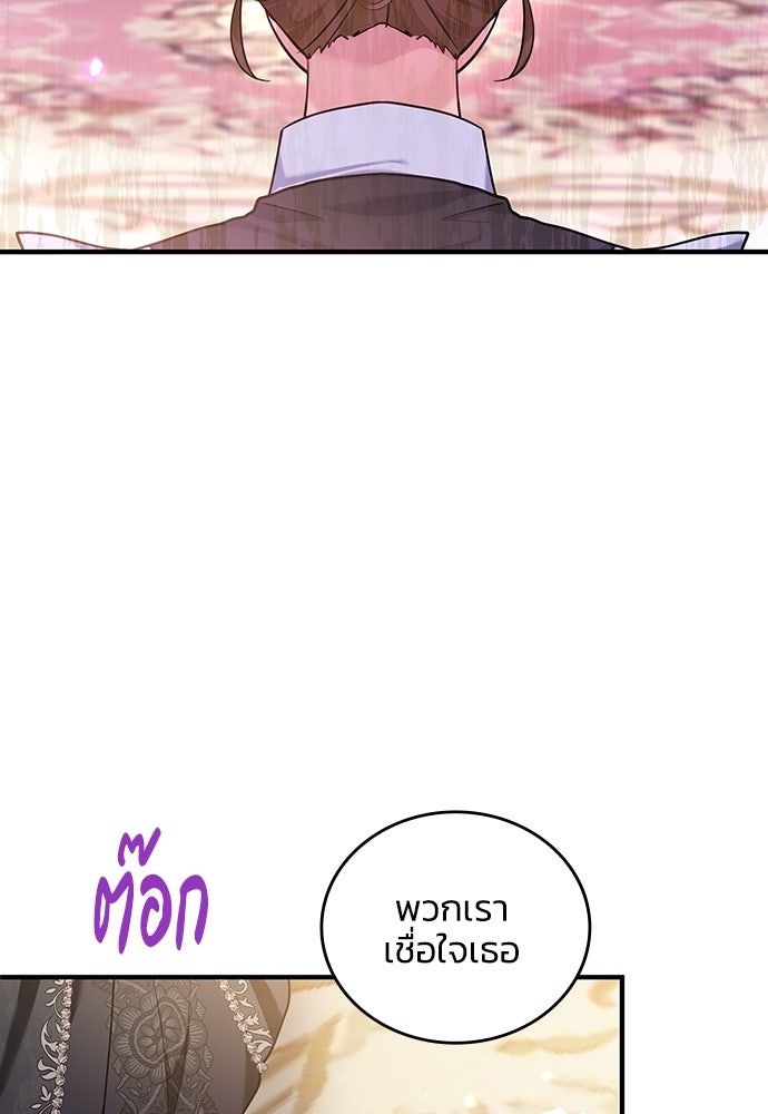 จุมพิตสัญญาแลกชะตา 3 ปี - หน้า 6