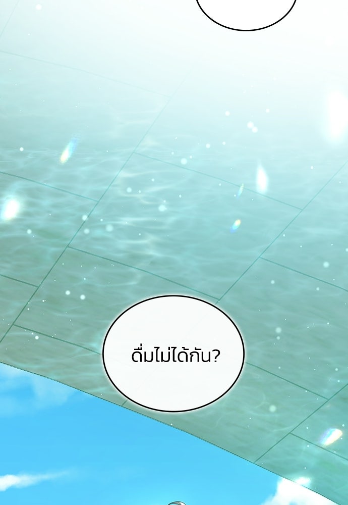 จุมพิตสัญญาแลกชะตา 3 ปี - หน้า 63