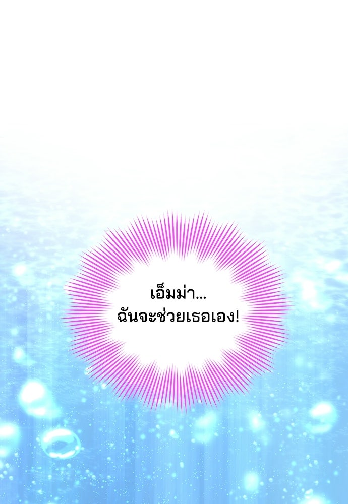 จุมพิตสัญญาแลกชะตา 3 ปี - หน้า 1