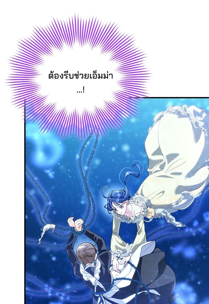 จุมพิตสัญญาแลกชะตา 3 ปี - หน้า 14