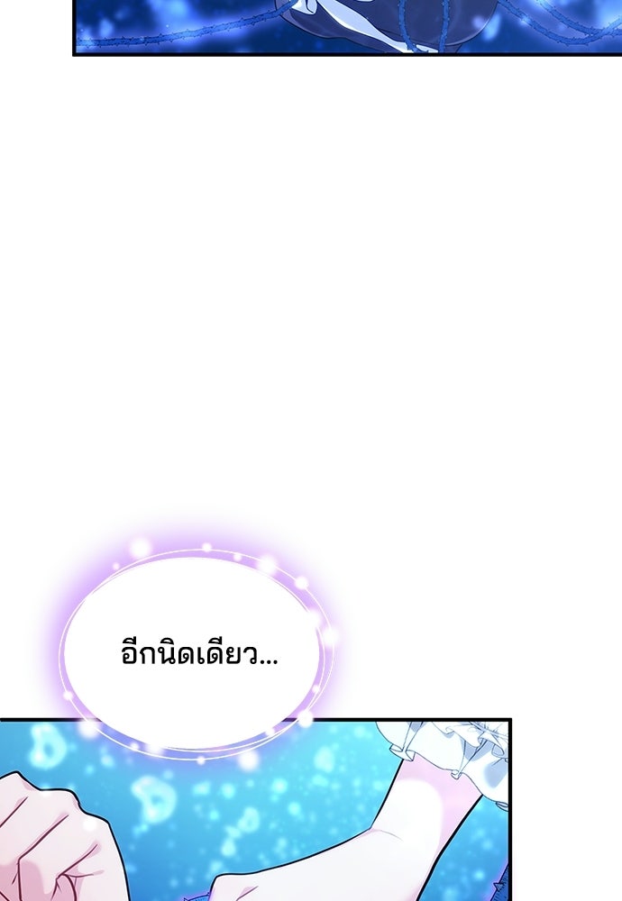 จุมพิตสัญญาแลกชะตา 3 ปี - หน้า 15
