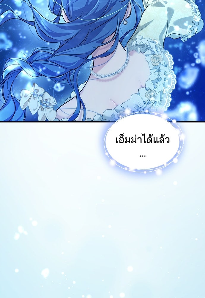 จุมพิตสัญญาแลกชะตา 3 ปี - หน้า 26