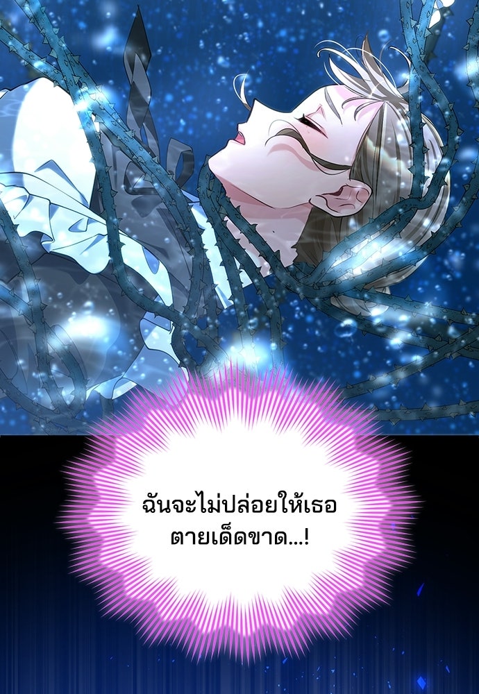 จุมพิตสัญญาแลกชะตา 3 ปี - หน้า 3