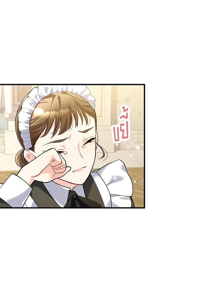จุมพิตสัญญาแลกชะตา 3 ปี - หน้า 67