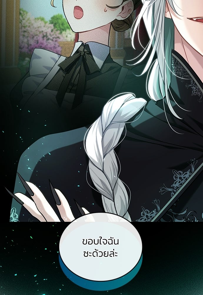 จุมพิตสัญญาแลกชะตา 3 ปี - หน้า 95